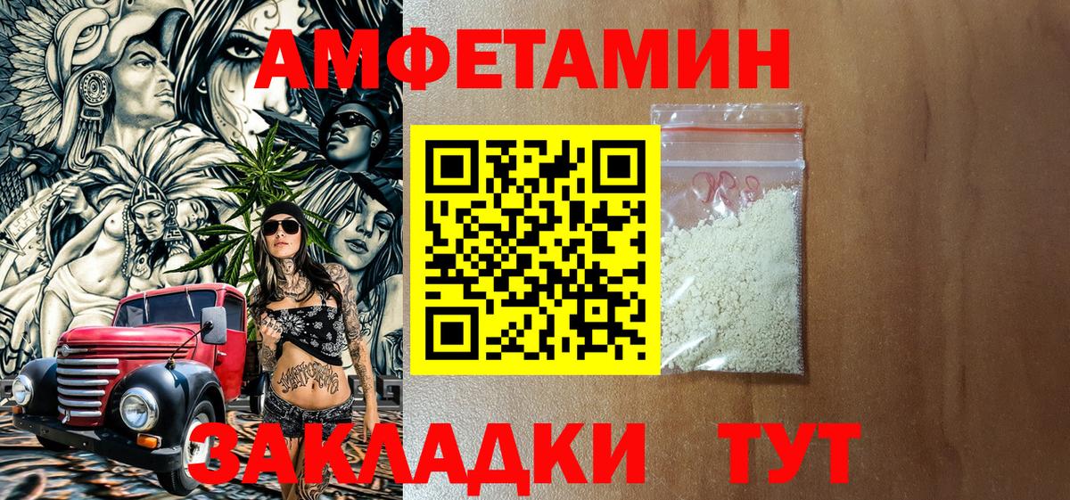 Мирный  Amphetamine  Вход с VPN  АМФ 98% 