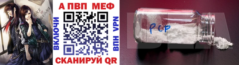 дарк нет состав  Мирный  Альфа ПВП СК 
