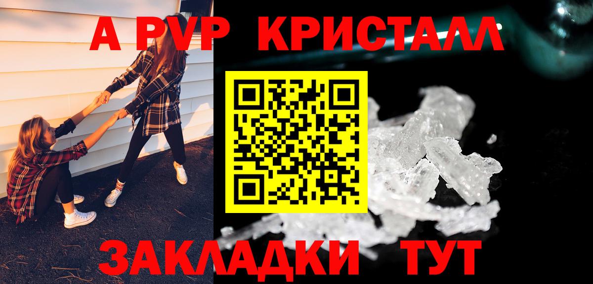 A PVP мука Мирный