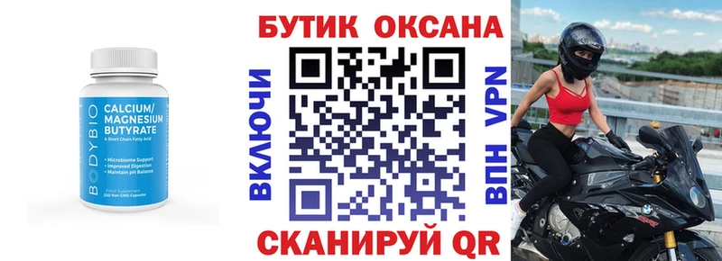 БУТИРАТ 99% Мирный