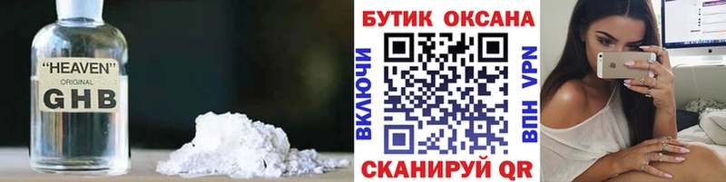 Бутират оксибутират blacksprut как войти Мирный