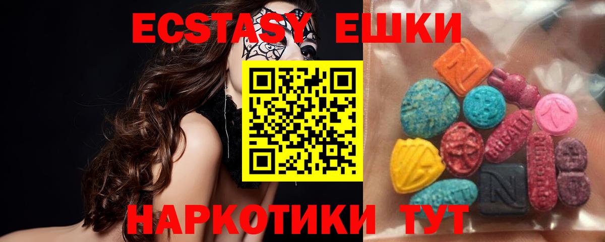это телеграм  ЭКСТАЗИ VHQ  ЭКСТАЗИ  ЭКСТАЗИ ешки  OMG маркетплейс  Вход с VPN  Мирный 