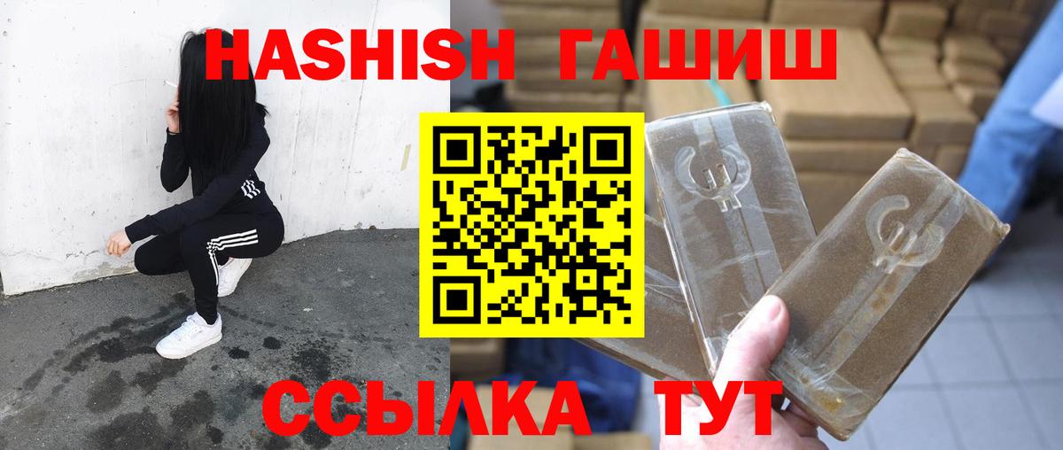 Мирный  ГАШИШ гарик  Вход с VPN 