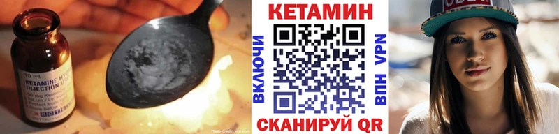 Кетамин VHQ  цены   Мирный 