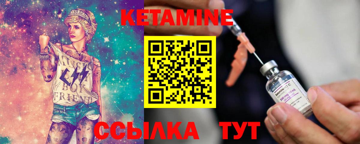 Мирный  Кетамин VHQ  Вход с VPN 