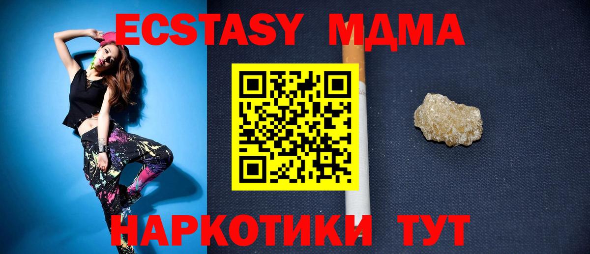 МДМА Molly Мирный