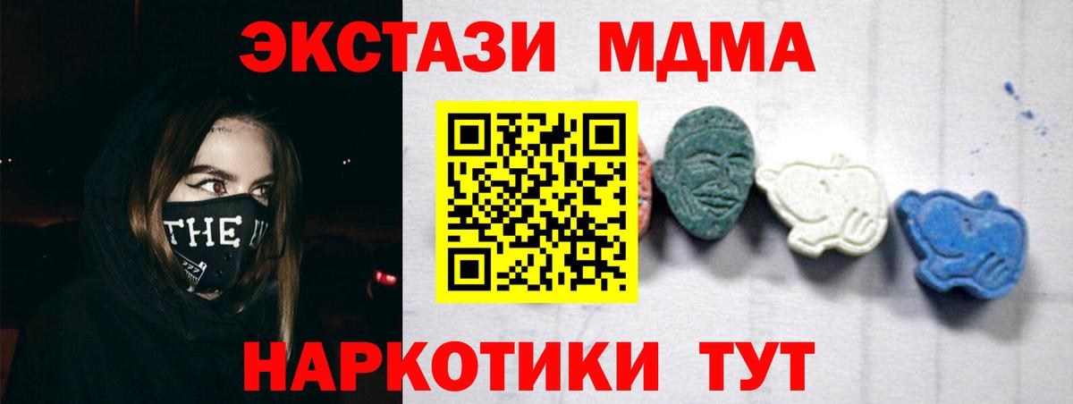 МДМА кристаллы  МДМА crystal  Мирный  Вход с VPN 