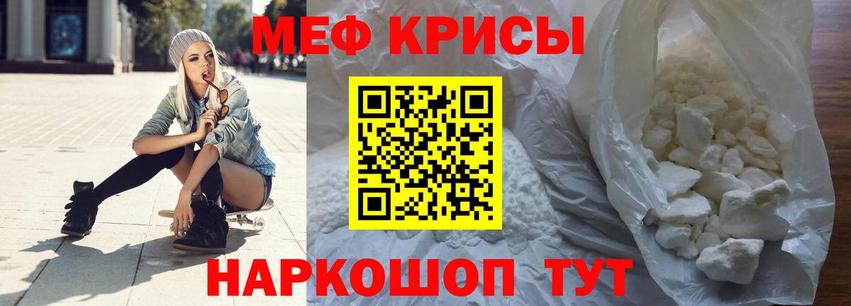 Мефедрон мука  даркнет сайт  МЯУ-МЯУ  МЕФ  Мирный  МЯУ-МЯУ mephedrone  Вход с VPN 