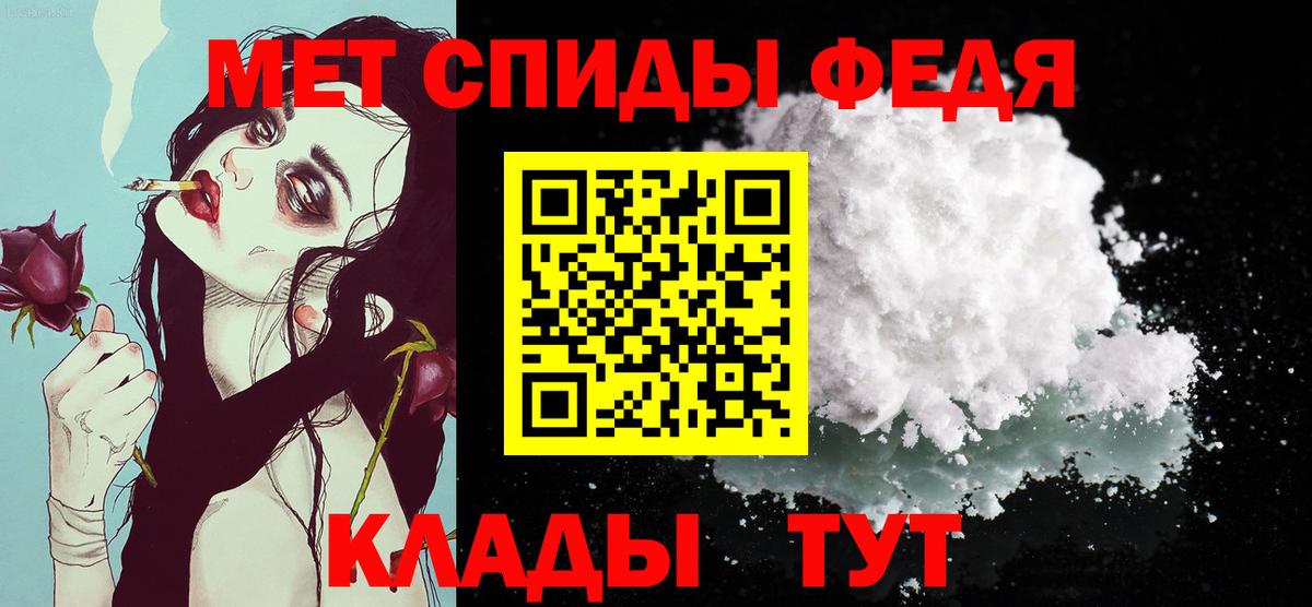 Метамфетамин мет Мирный