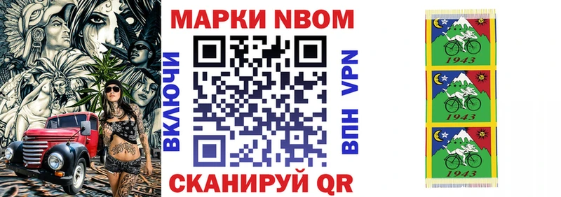 купить наркотик  Мирный  Марки 25I-NBOMe 1500мкг 