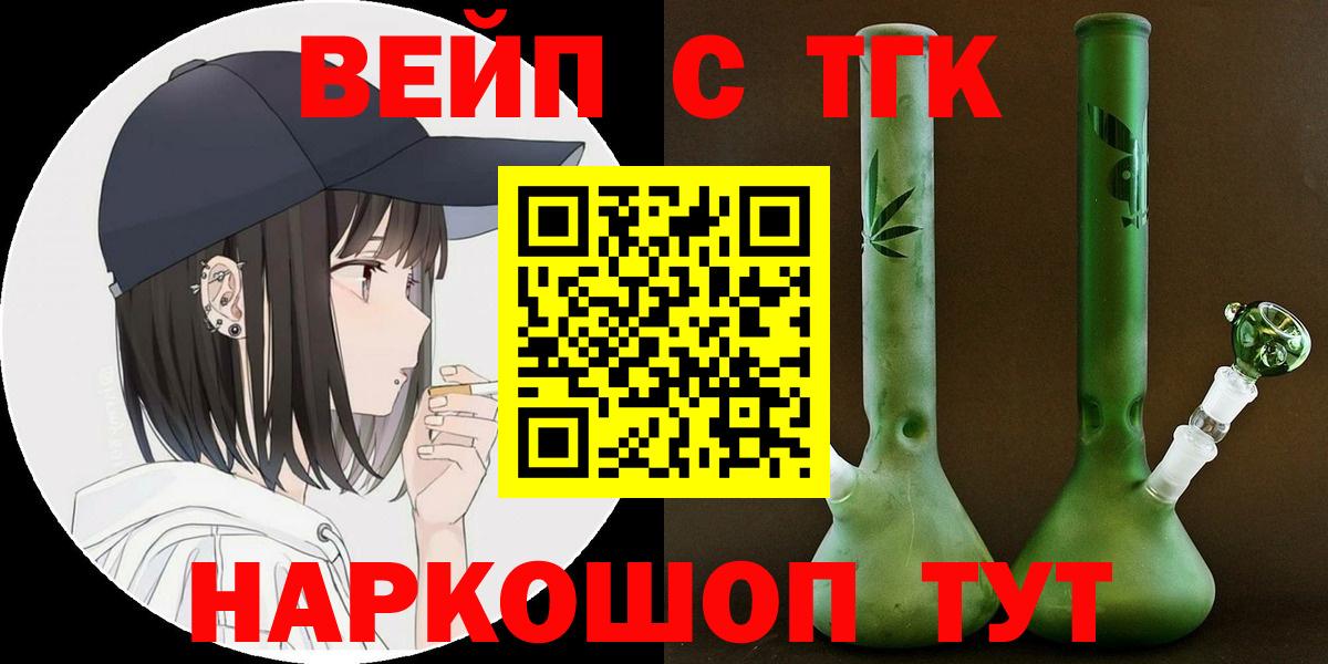 Дистиллят ТГК гашишное масло Мирный