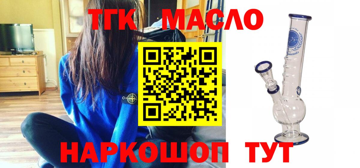 как найти наркотики  Вход с VPN  Мирный  ТГК концентрат 
