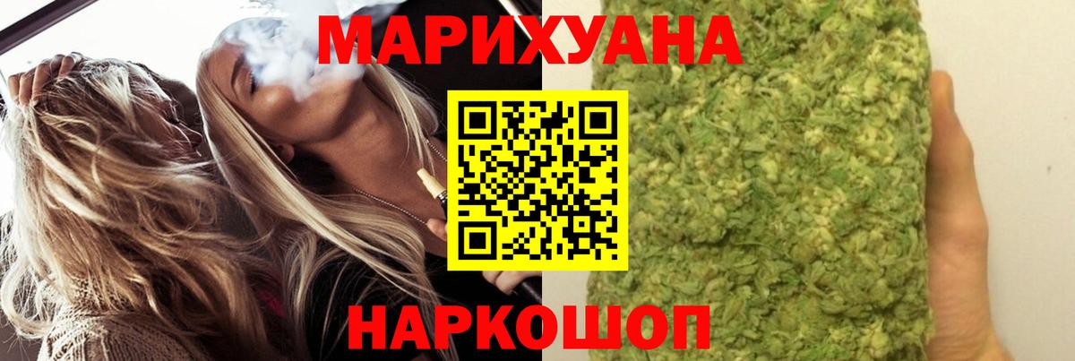 Мирный  Бошки Шишки Amnesia  Вход с VPN  МАРИХУАНА марихуана 